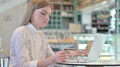 咖啡厅年轻女子的笔记本电脑<strong>在线支付</strong>